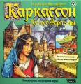 Carcassonne: Kolo osudu (RU) Screenshot
